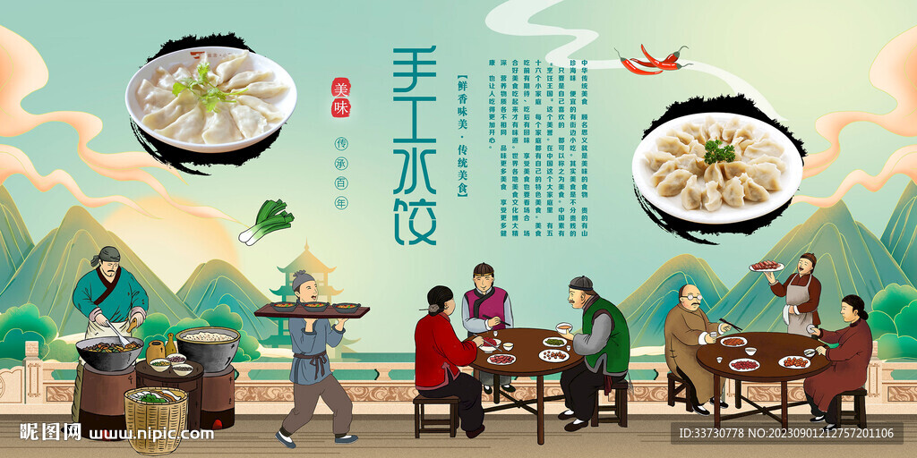手工水餃