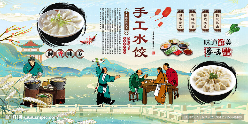 手工水餃