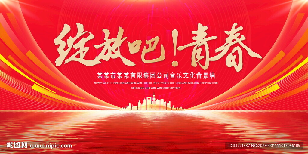 綻放吧青春