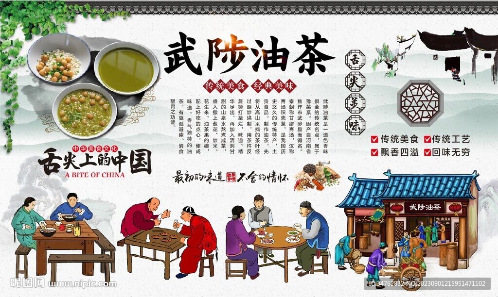 武陟油茶