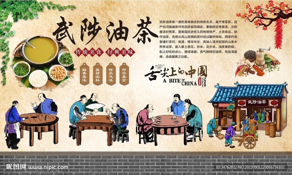 武陟油茶