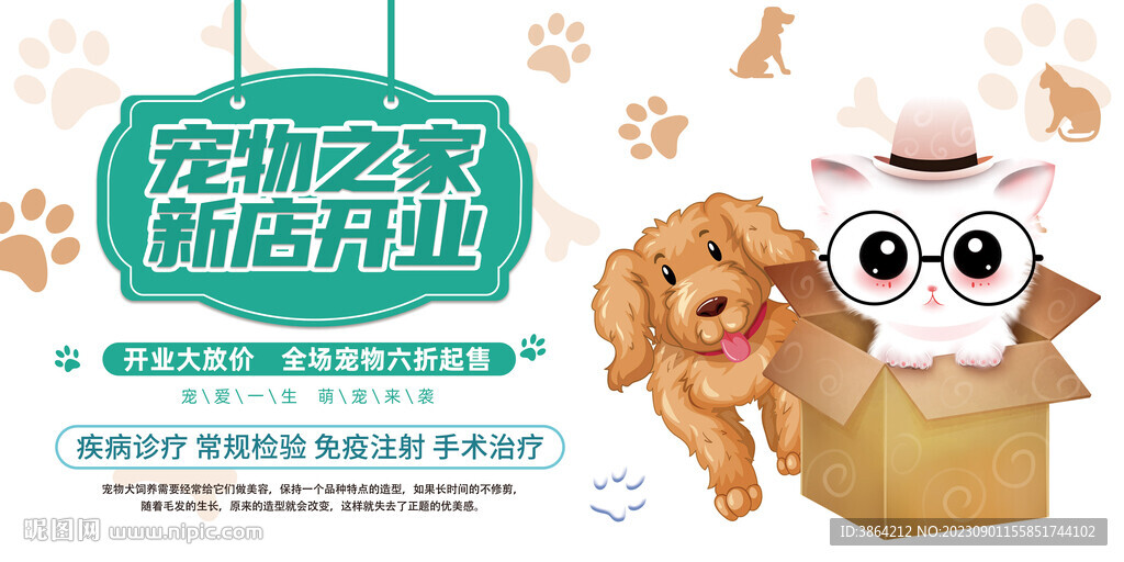 寵物