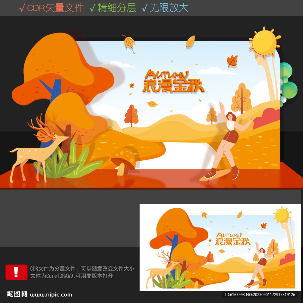 秋天打卡點(diǎn)