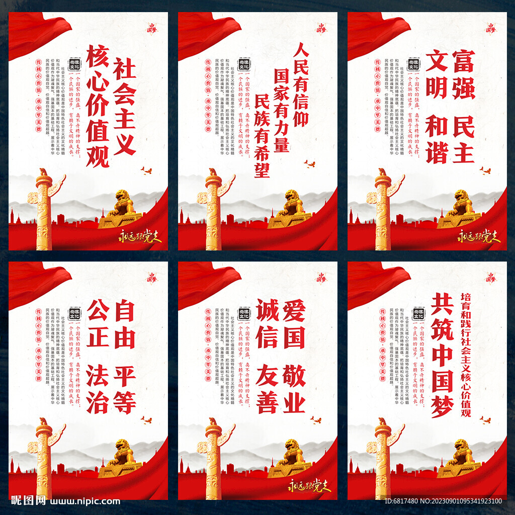 黨建海報(bào)