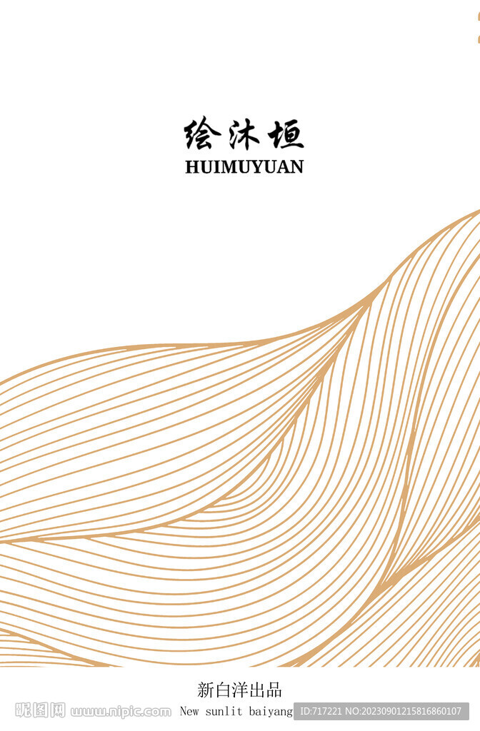 極簡線條封面設計