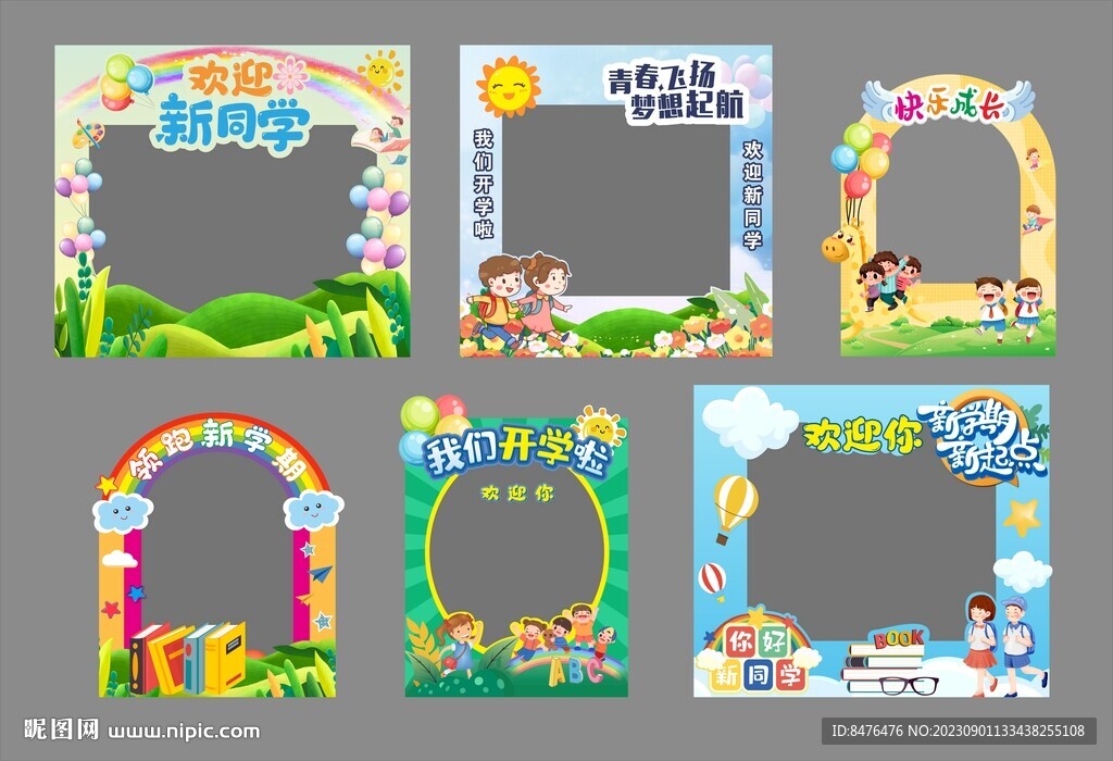 開學拍照框