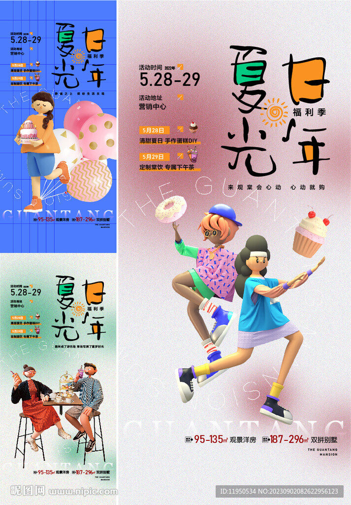  暖場活動 
