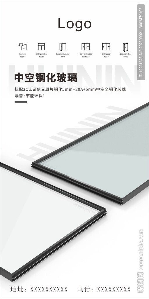 門窗