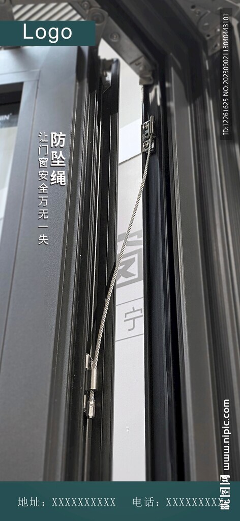 門窗
