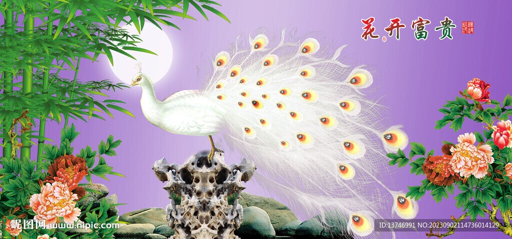 孔雀圖