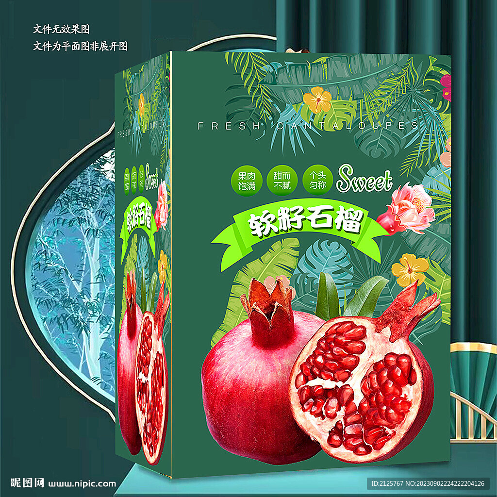 突尼斯石榴 包裝