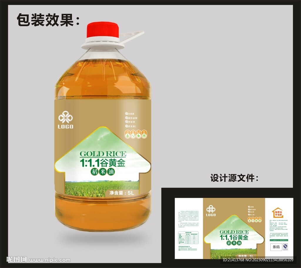 食用油包裝 