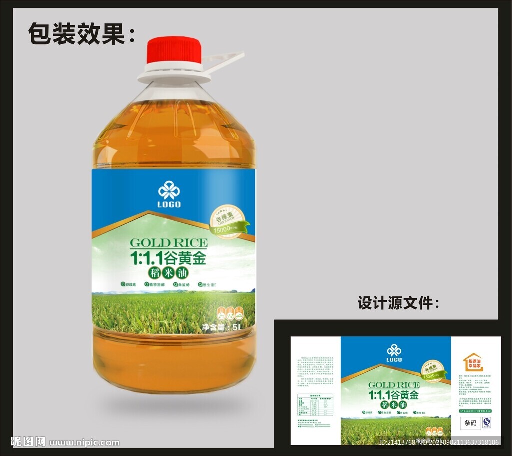 食用油包裝 