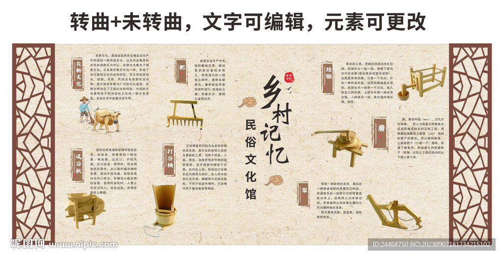 農(nóng)耕文化文化墻
