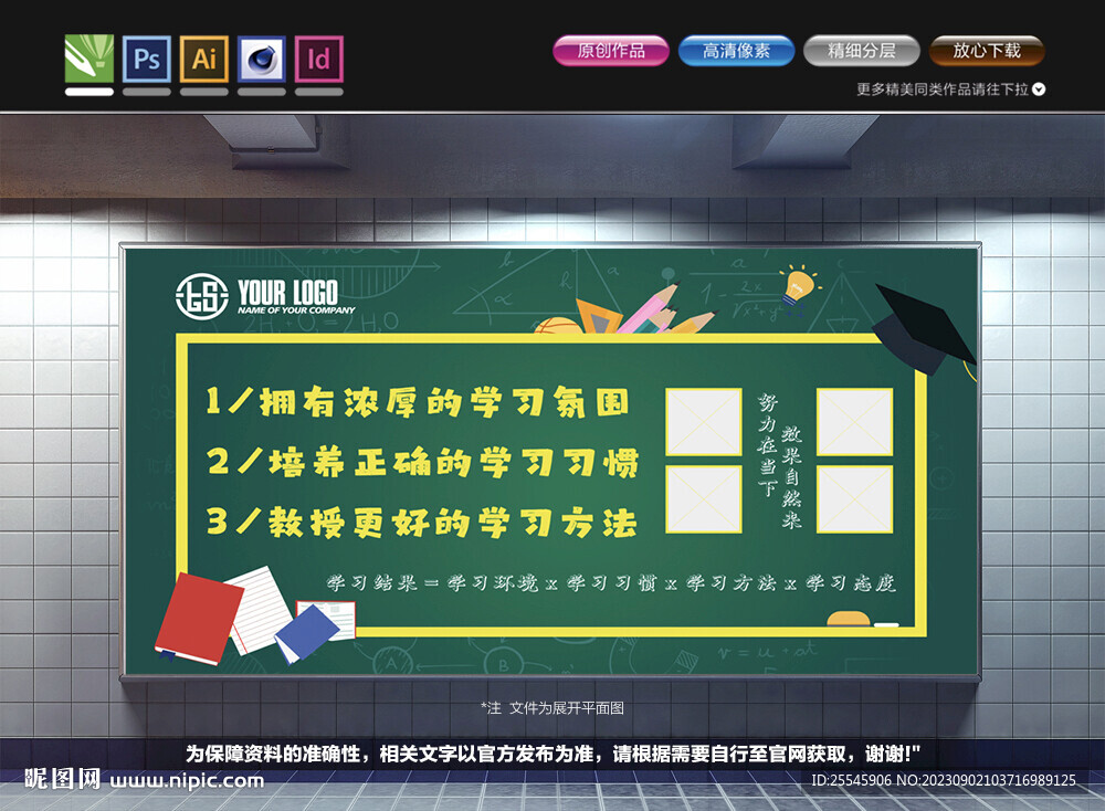 黑板報背景