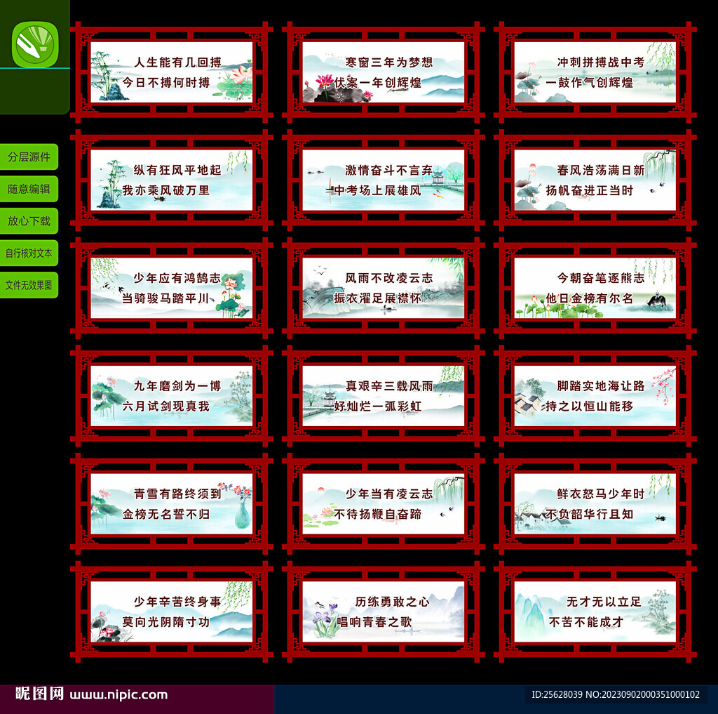 校園標語