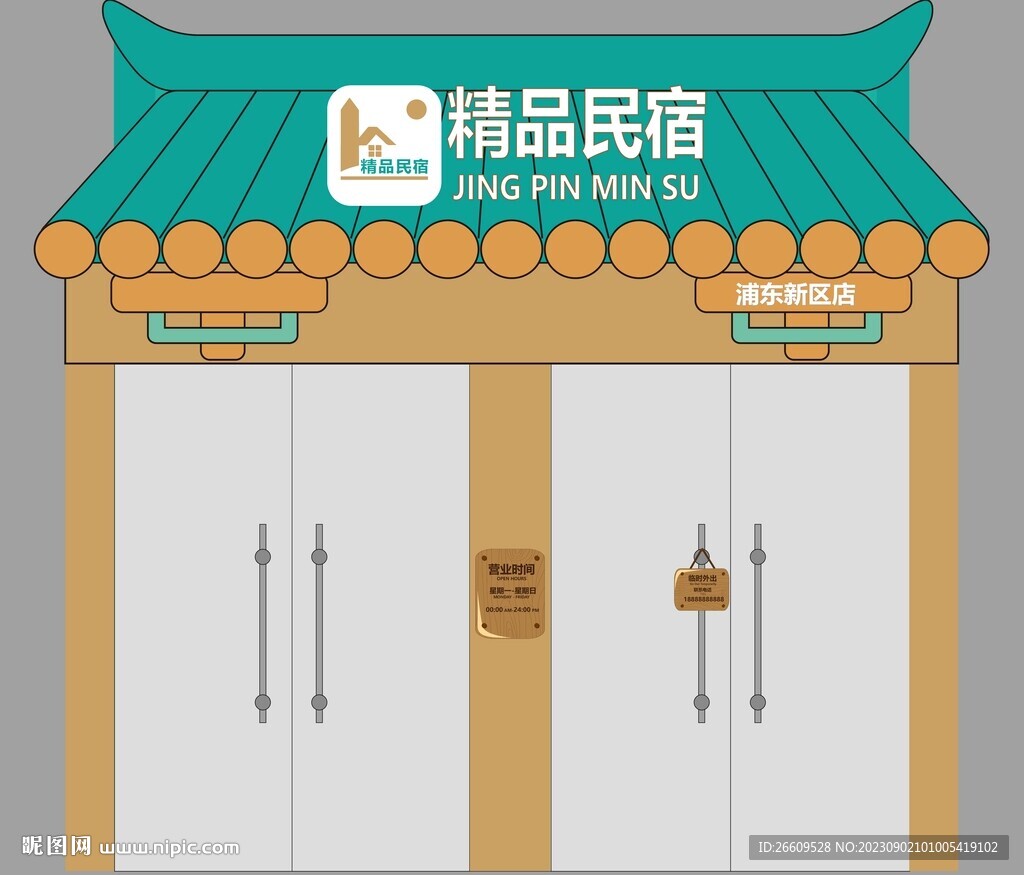 酒店門頭