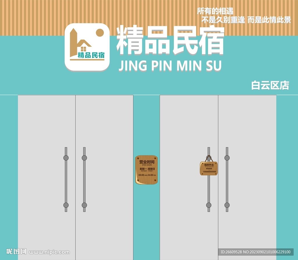 酒店門頭設(shè)計(jì)