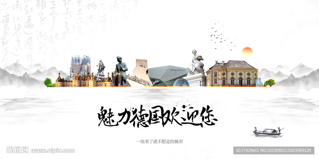德國(guó)