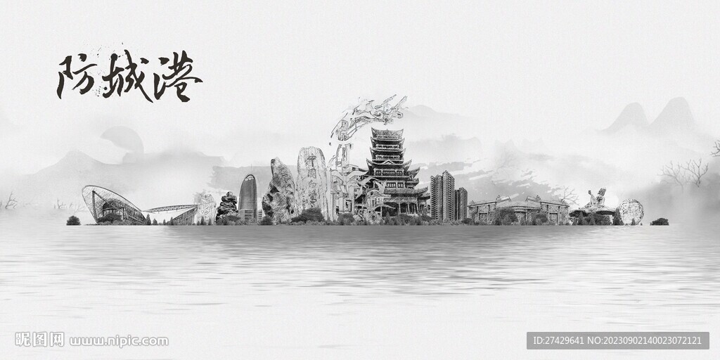 防城港