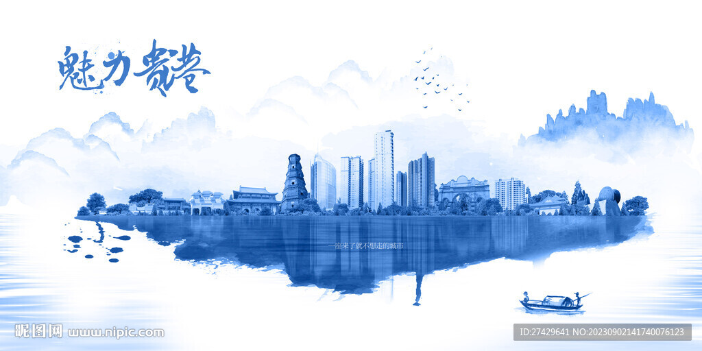 貴港