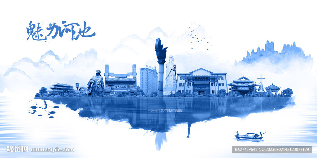 河池