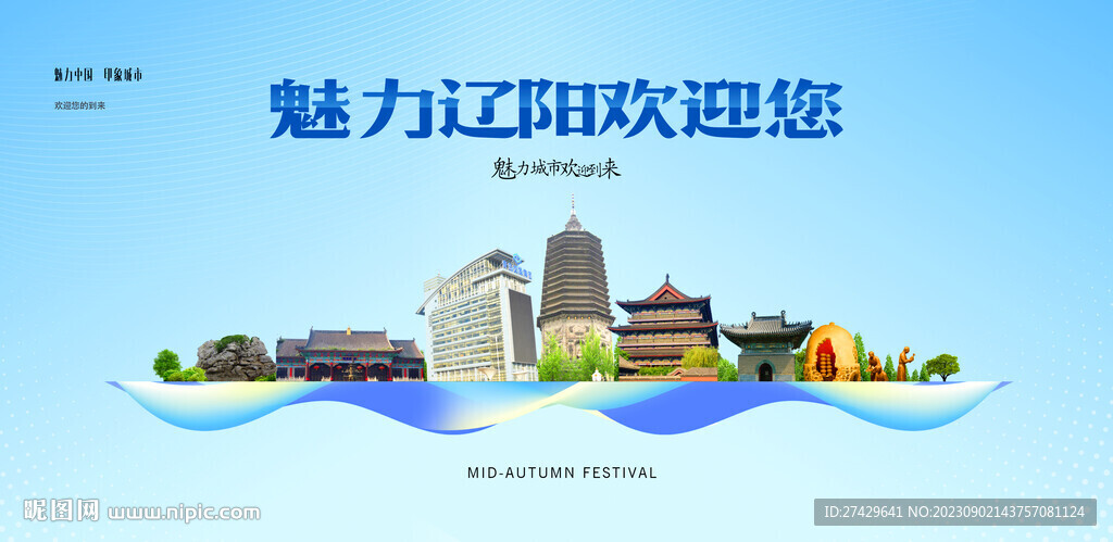 遼陽