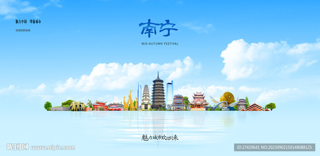南寧