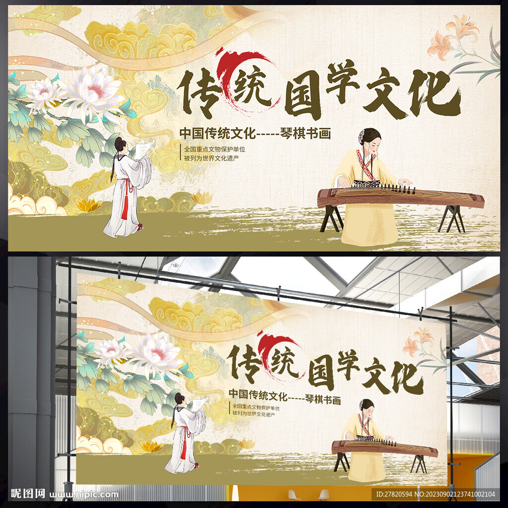 傳統文化展板