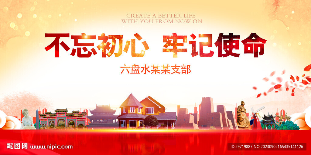 六盤水