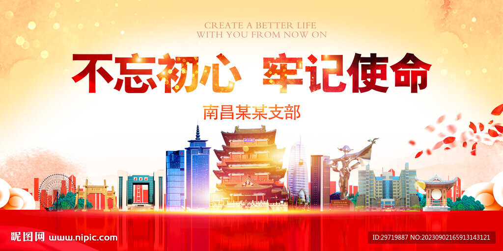 南昌