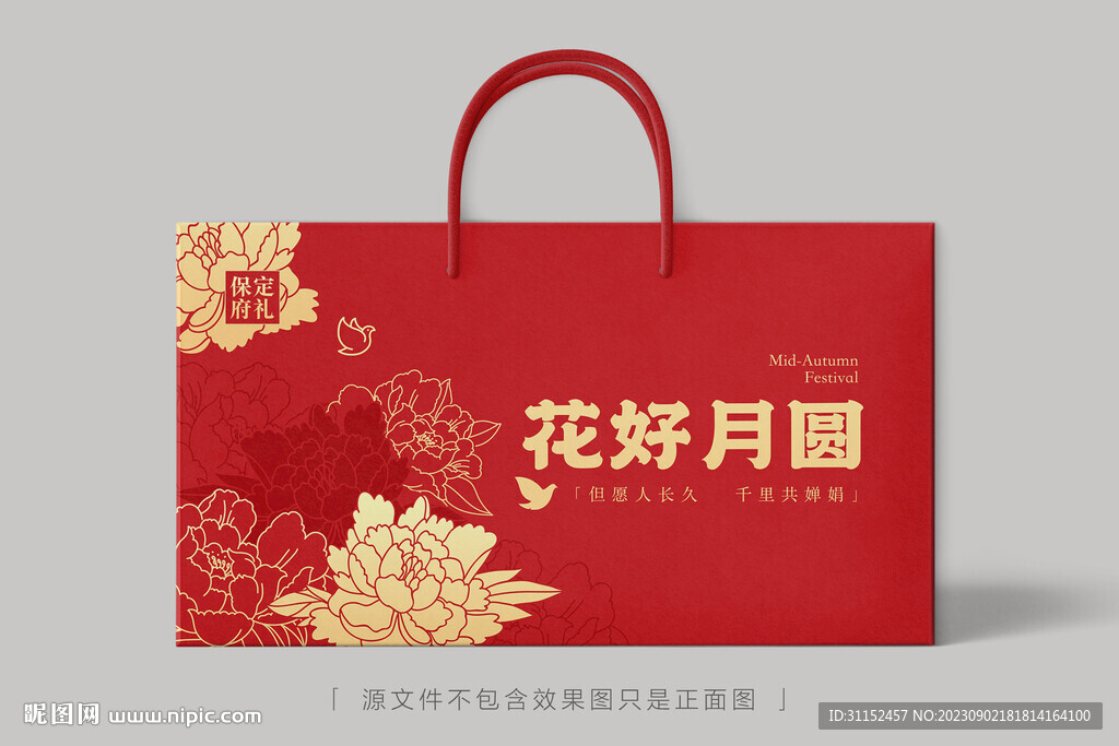 花開富貴中秋禮盒