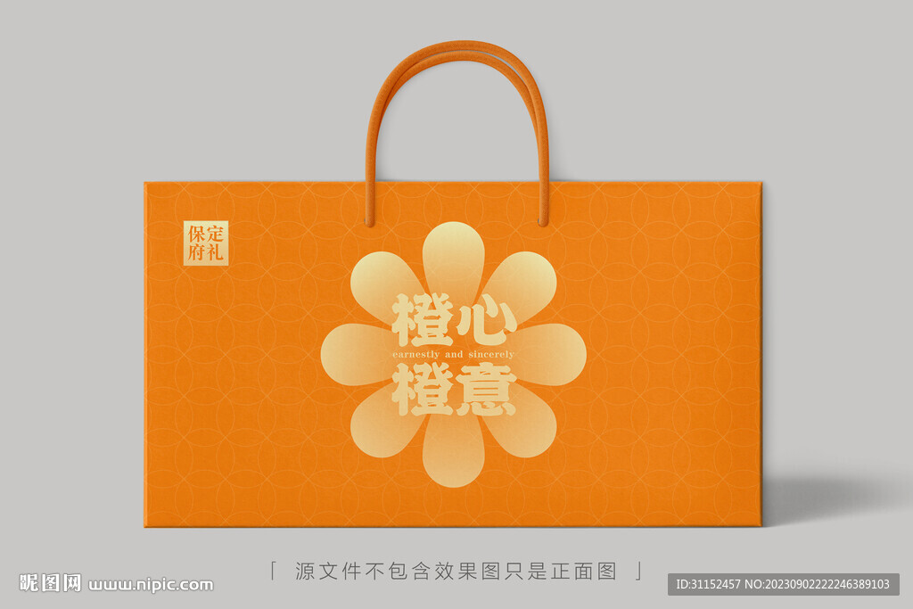桔子禮盒