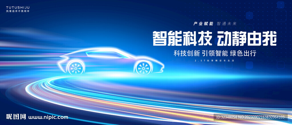 汽車主視覺