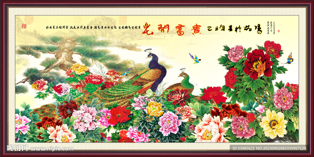花開富貴