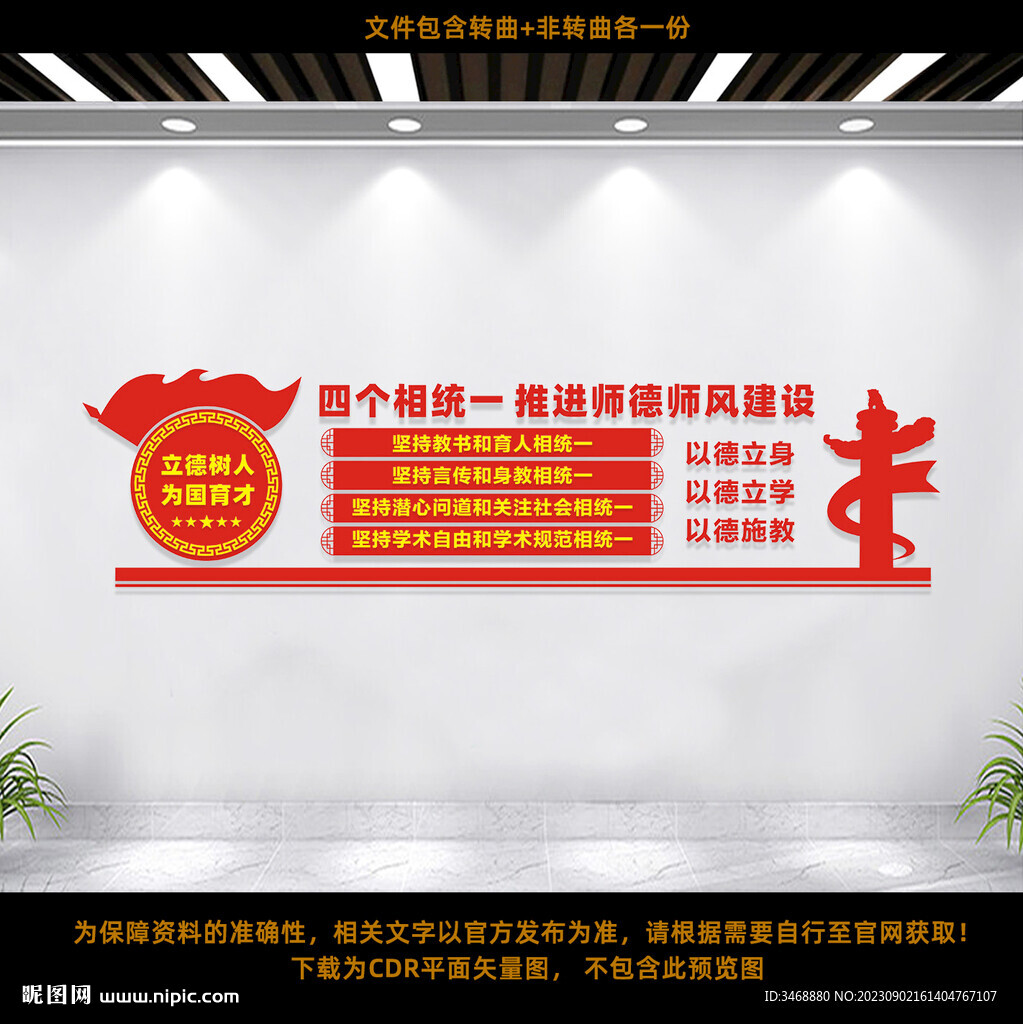 四個相統(tǒng)一