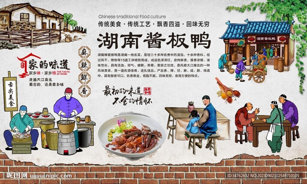 醬板鴨