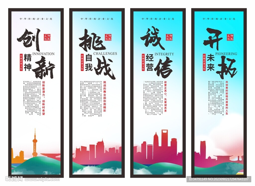 公司企業精神掛畫