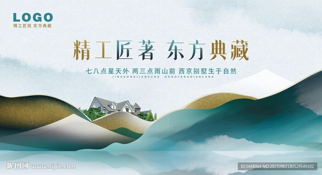 房地產背景