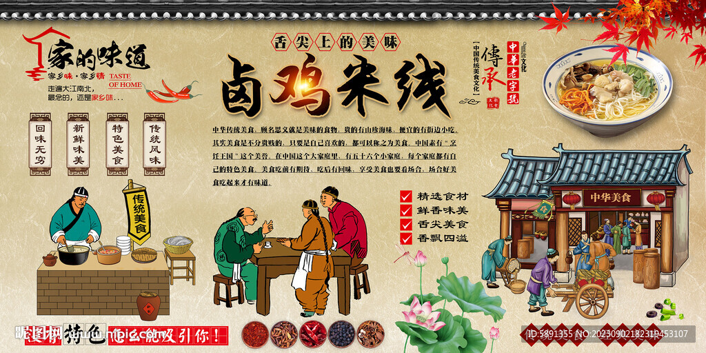 鹵雞米線