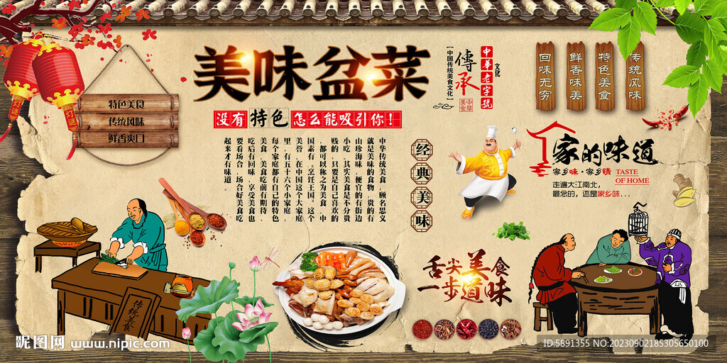 盆菜