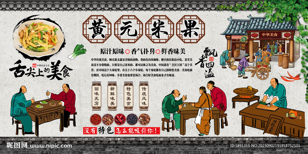 黃元米果