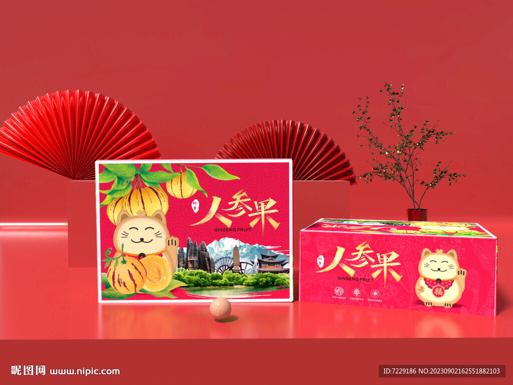 人參果包裝展開圖