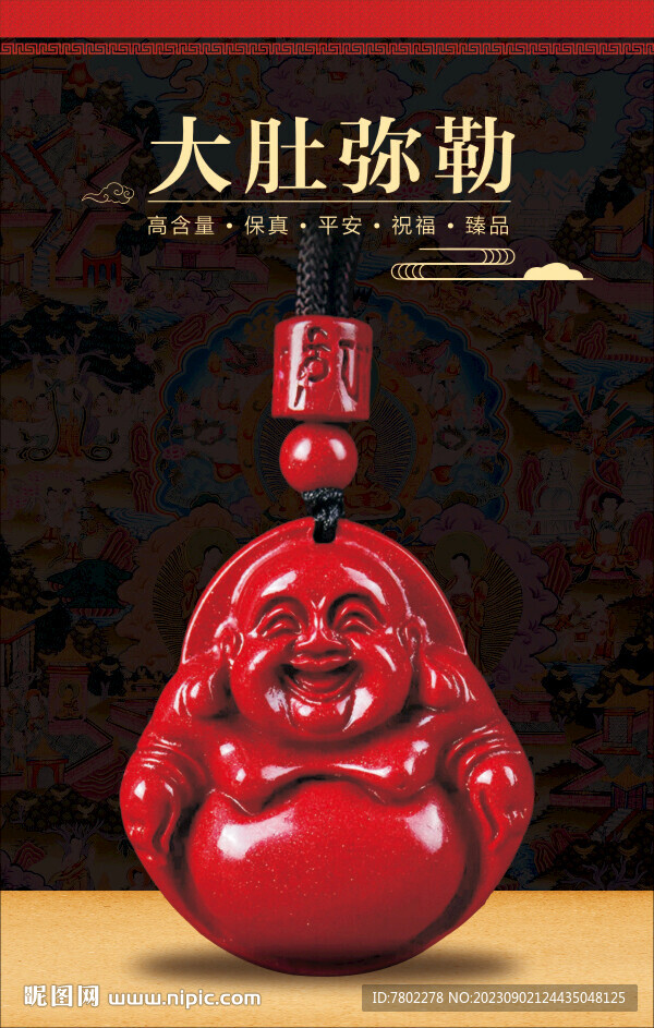 朱砂