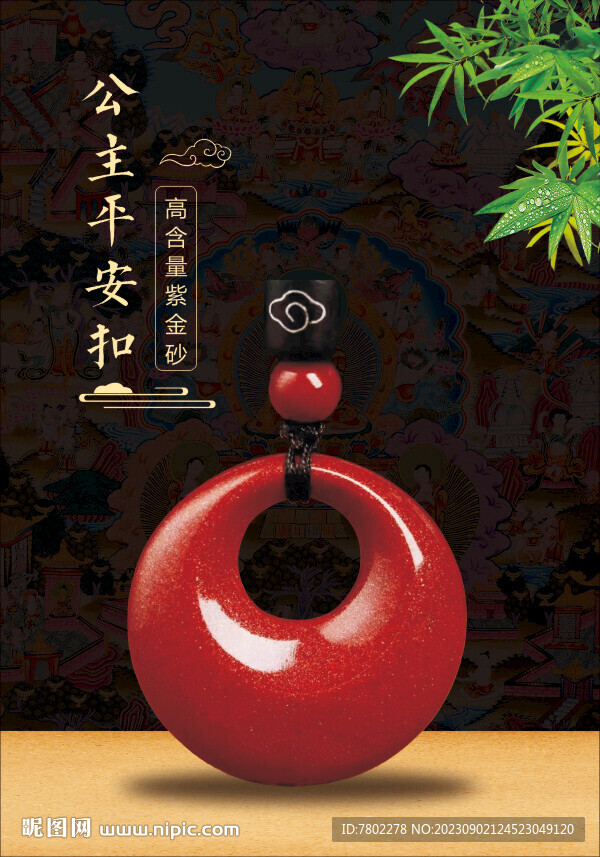 朱砂