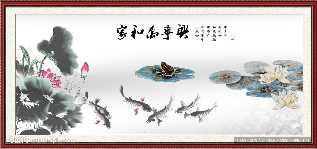 詠荷魚趣 