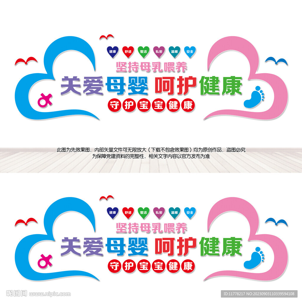 關(guān)愛(ài)母嬰月子會(huì)所婦幼保健院