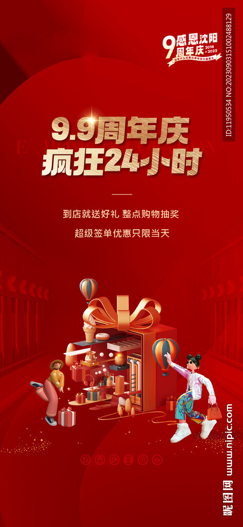 瘋狂24小時(shí)