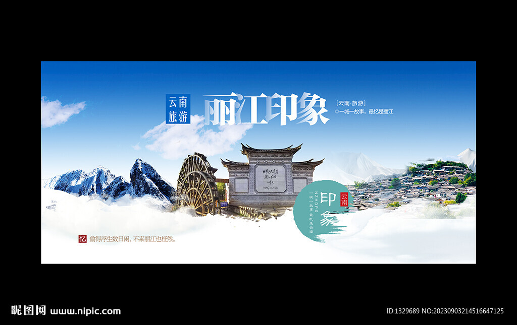 麗江