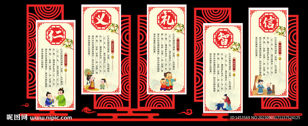 國學(xué)德育文化